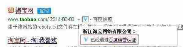 百度启动信誉V认证到底打算怎么搞?