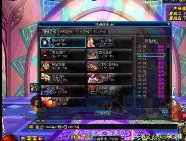 DNF卡年糕bug会被封号吗 怎么卡年糕bug