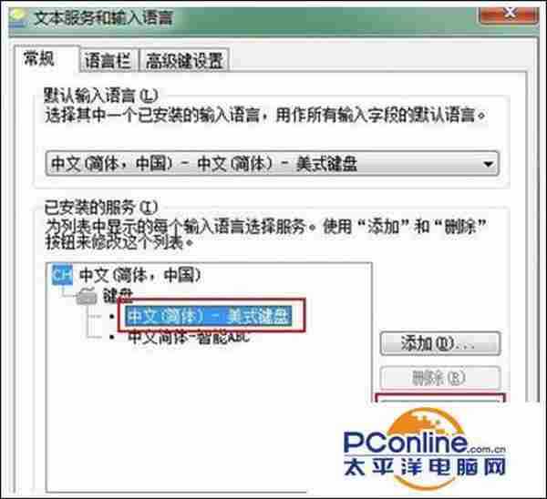 win7系统任务栏输入法图标颜色怎么改变?