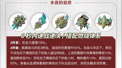 原神:4.6新圣遗物分析|仆人甘雨绫华可用,适合追求上限的玩家