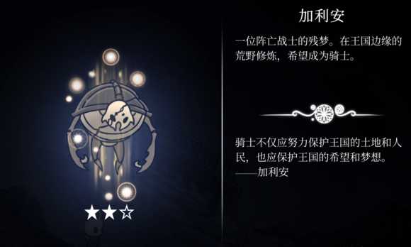 《空洞骑士》BOSS难度排行榜 全BOSS难易度一览