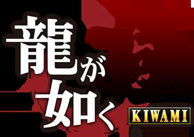 《如龙:极》最终boss战难点解析 详细打法攻略