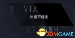 底特律变人康纳RA9代码解析