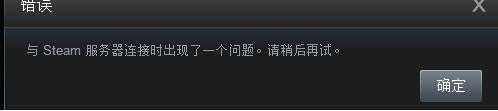 绝地求生绑定出错怎么办