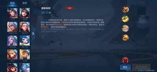 王者荣耀戈娅技能怎么样