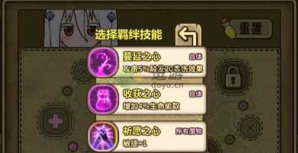 牧羊人之心金刚光礼物