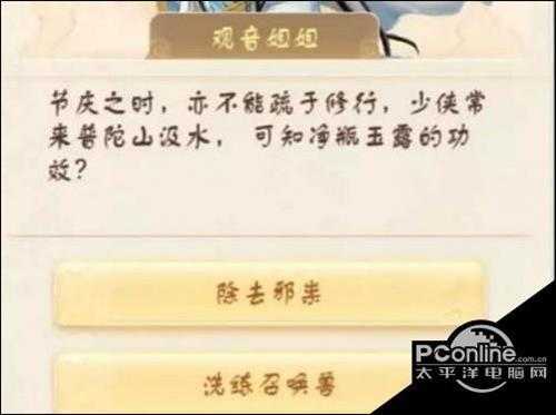 大话西游手游莲藕寄福答案分享【详解】