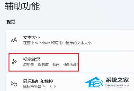 Win11切换壁纸闪屏怎么办?Win11壁纸切换闪屏的解决方法