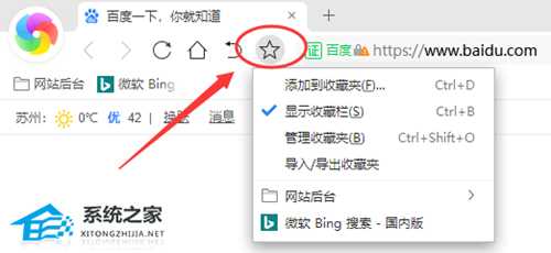 360浏览器收藏夹在哪个文件夹?360浏览器收藏夹位置介绍