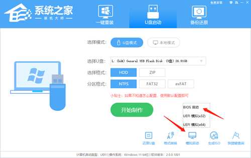 雷蛇灵刃14 2023如何用U盘重装?U盘重装灵刃14笔记本的方法