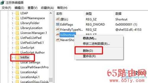 Win8怎去掉快捷方式小箭头?