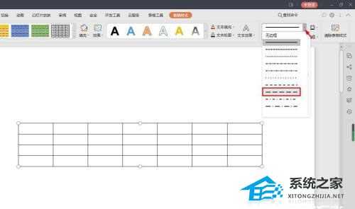 PPT表格框线怎么设置成虚线?PPT表格框线设置成虚线的方法