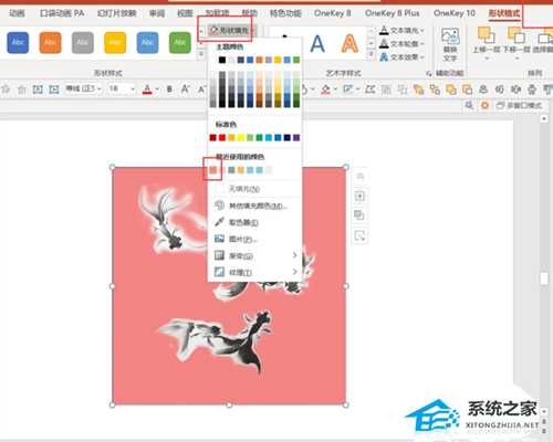 在PPT中如何更改图片的颜色?PPT更改图片的颜色的方法
