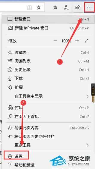Edge浏览器网站管理权限怎么打开?