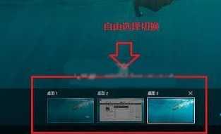 Win10新建桌面有什么用?Win10新建桌面怎么切换?