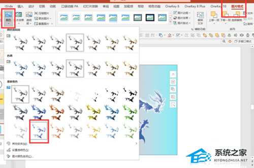 在PPT中如何更改图片的颜色?PPT更改图片的颜色的方法