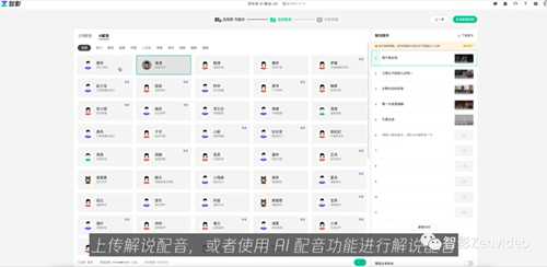 腾讯智影使用攻略:视频解说功能
