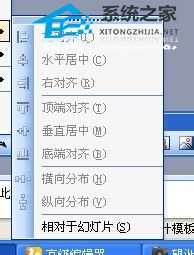 PPT幻灯片中的图片怎么居中?PPT图片快速居中的方法