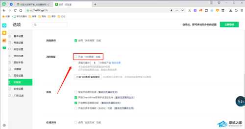 360浏览器画报怎么关闭?360浏览器关闭画报的方法