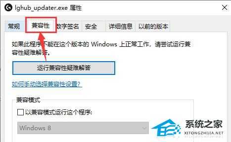 罗技驱动打不开怎么办?罗技驱动打不开的解决方法