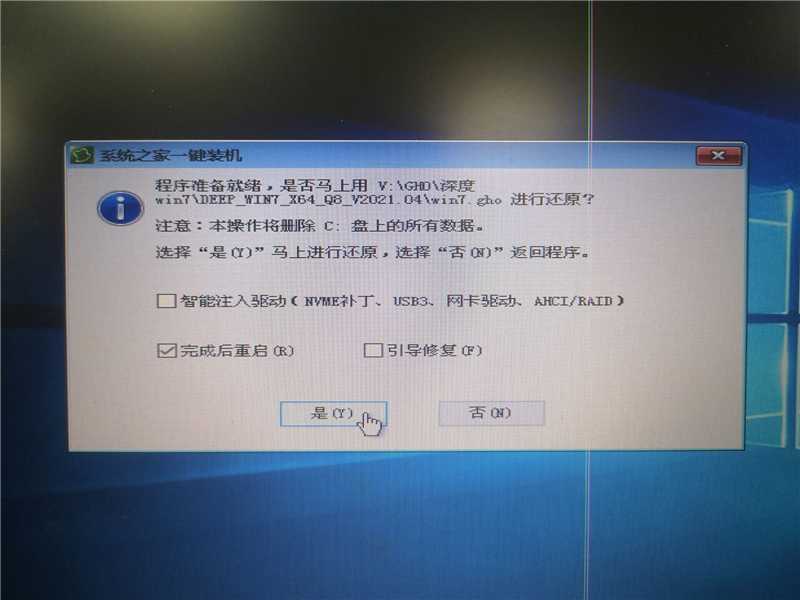 联想电脑怎么装win7系统?U盘装lenovo win7 32位详细图文教程