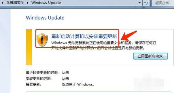 Win7电脑语言包怎么安装?(windows7系统语言包怎么安装)