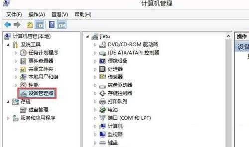 Win8开机提示igfxhk module已停止工作怎么办?