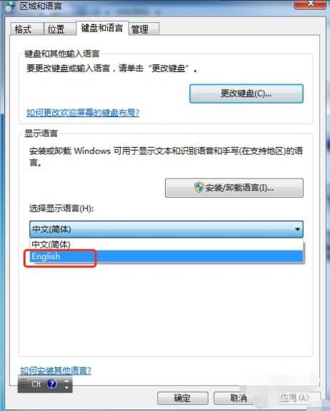 Win7电脑语言包怎么安装?(windows7系统语言包怎么安装)