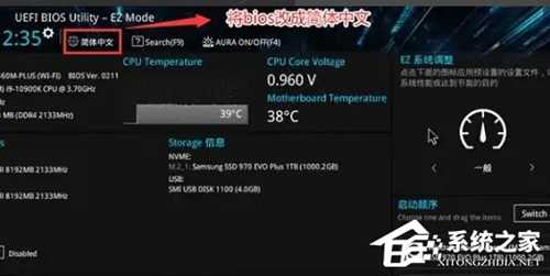 Win11玩fifa23提示未启用安全启动怎么办?