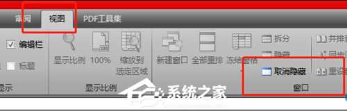 Excel表格打开不显示内容怎么办?Excel不显示内容也没隐藏的解决方法