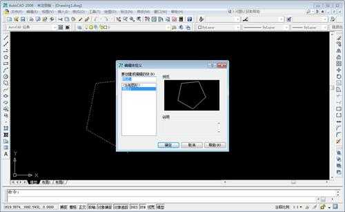CAD2008怎么创建块?AutoCAD2008建块方法分享