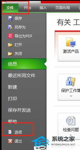 Excel表格打开不显示内容怎么办?Excel不显示内容也没隐藏的解决方法
