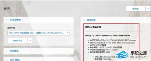 Office怎么激活?四种方法免费永久激活Office