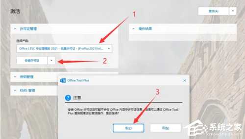 Office怎么激活?四种方法免费永久激活Office