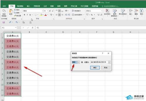 Excel表格中重复数据怎么自动变色?Excel表格重复内容变色设置教程