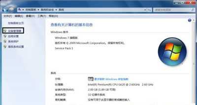 电脑系统视频卡驱动提示不支持Aero怎么办?