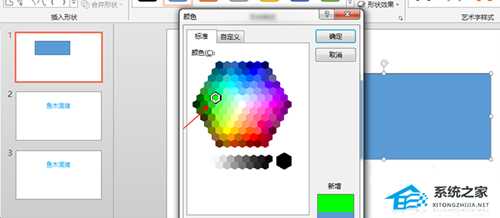 PPT怎么给图形填充透明色?PPT图形填充透明色的方法