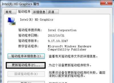 电脑系统视频卡驱动提示不支持Aero怎么办?