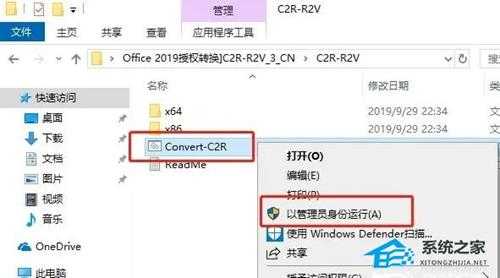 Office怎么激活?四种方法免费永久激活Office
