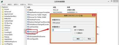Win8系统电脑没有开始菜单怎么办?