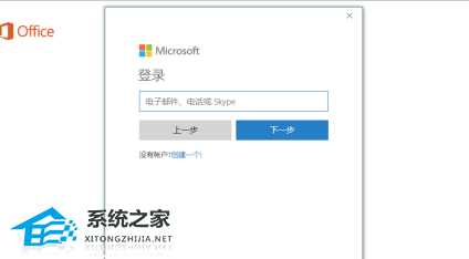 Office怎么激活?四种方法免费永久激活Office