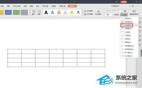 PPT表格框线怎么设置成虚线?PPT表格框线设置成虚线的方法