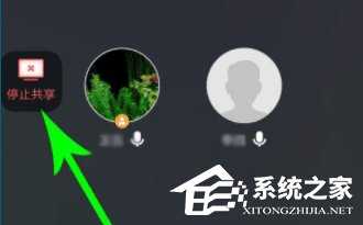腾讯会议共享屏幕怎么关闭?腾讯会议关闭共享屏幕的方法
