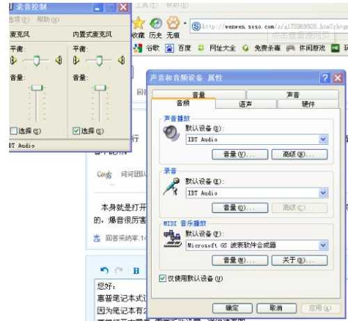 XP笔记本电脑关不了机怎么办?