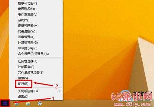 Win8怎去掉快捷方式小箭头?