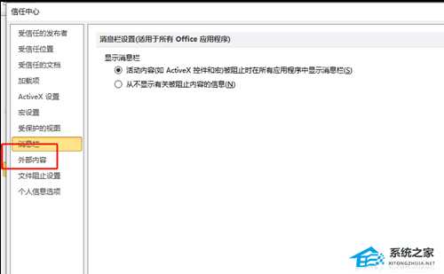 Excel表格打开不显示内容怎么办?Excel不显示内容也没隐藏的解决方法
