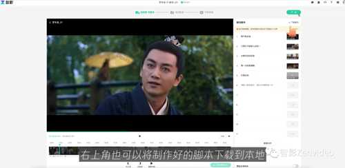 腾讯智影使用攻略:视频解说功能