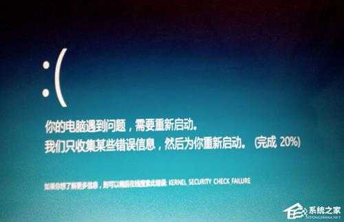 Win8系统提示“你的电脑遇到问题,需要重新启动”如何解决?