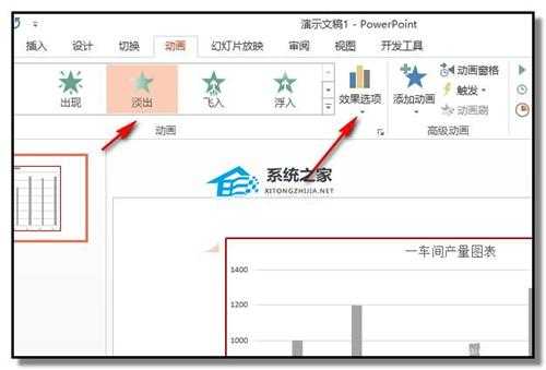 PPT如何制作动态柱状图?PPT动态柱状图制作教程