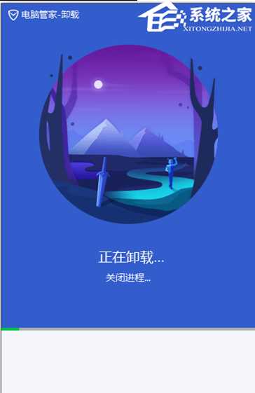 腾讯电脑管家怎么卸载?腾讯电脑管家快速卸载干净的三种方法